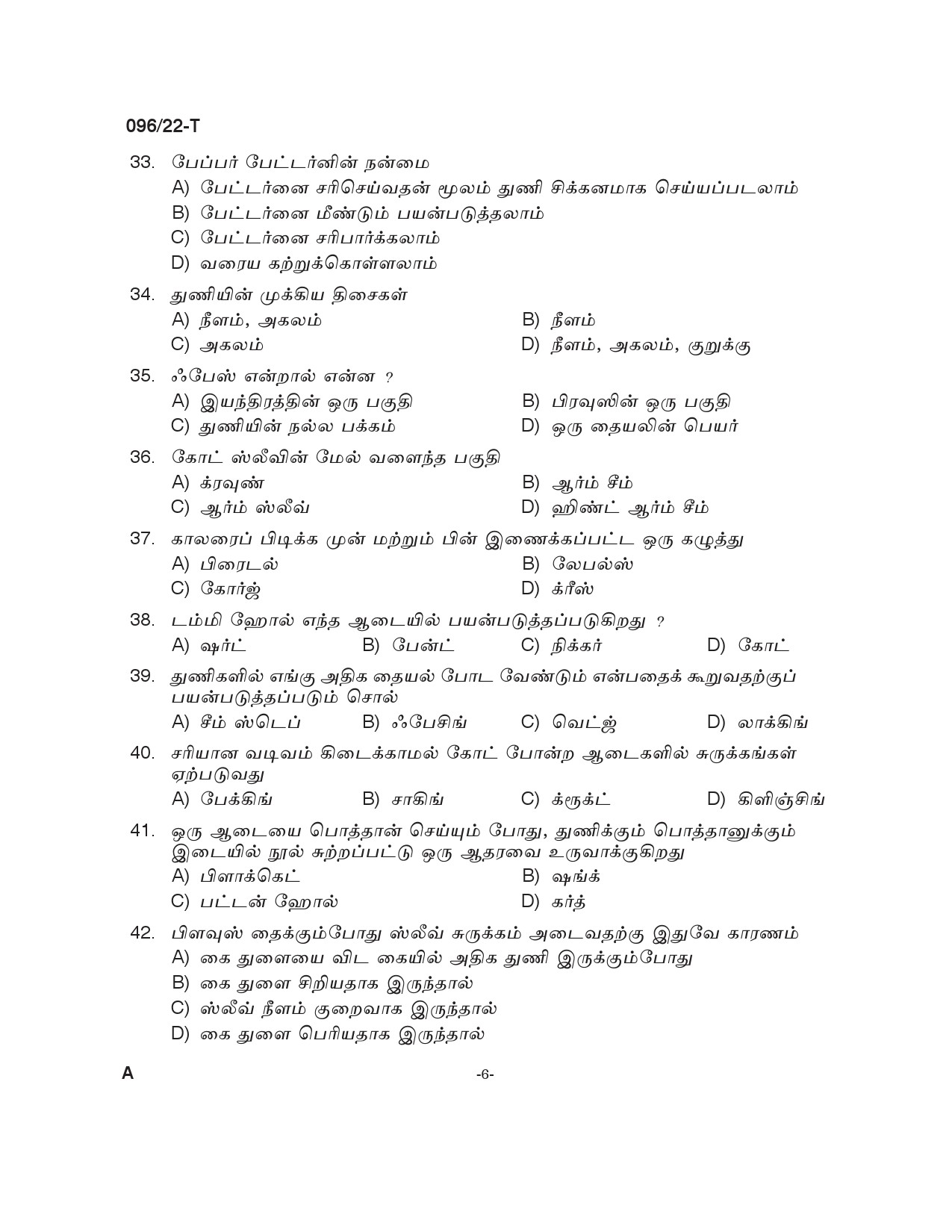 KPSC Sewing Teacher High School Tamil Exam 2022 Code 962022 5