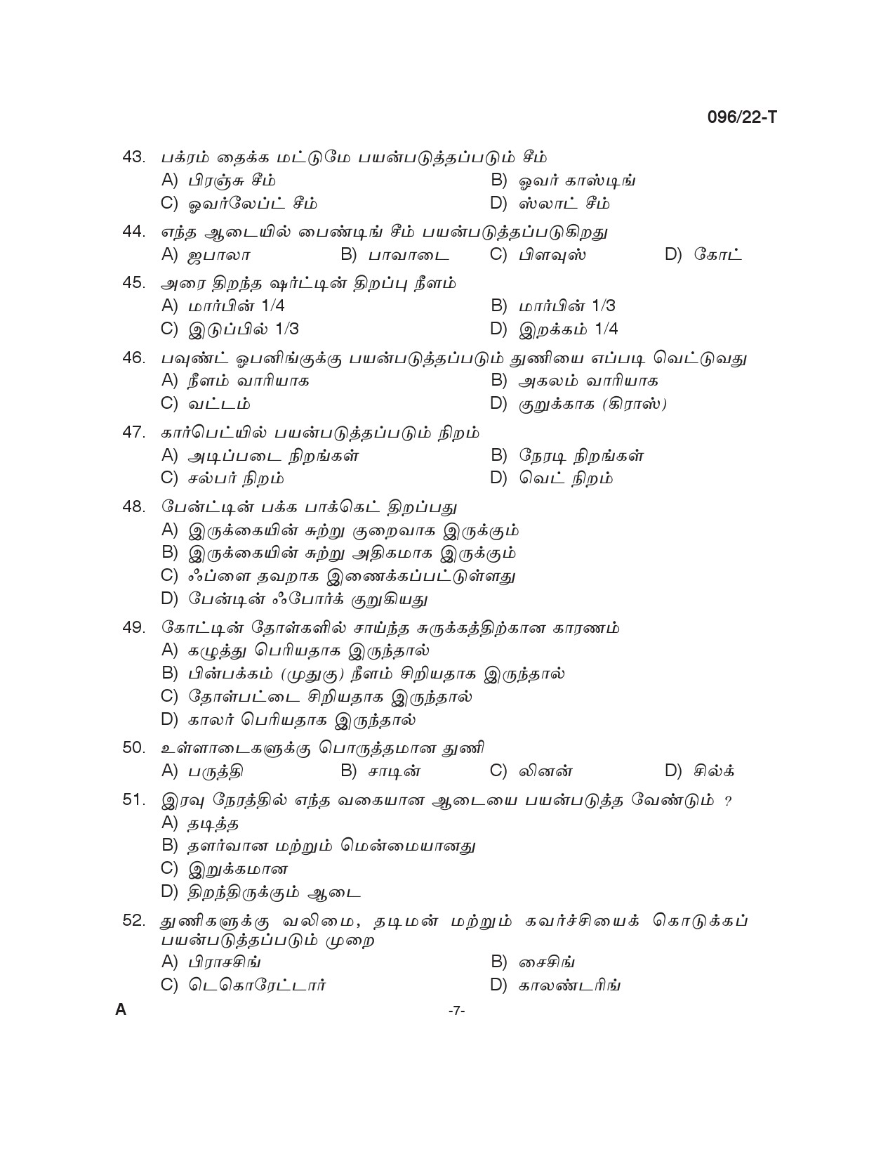 KPSC Sewing Teacher High School Tamil Exam 2022 Code 962022 6