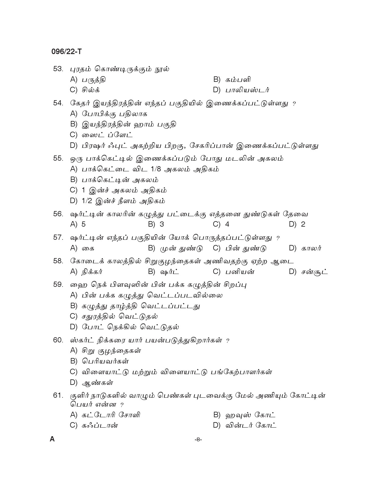 KPSC Sewing Teacher High School Tamil Exam 2022 Code 962022 7