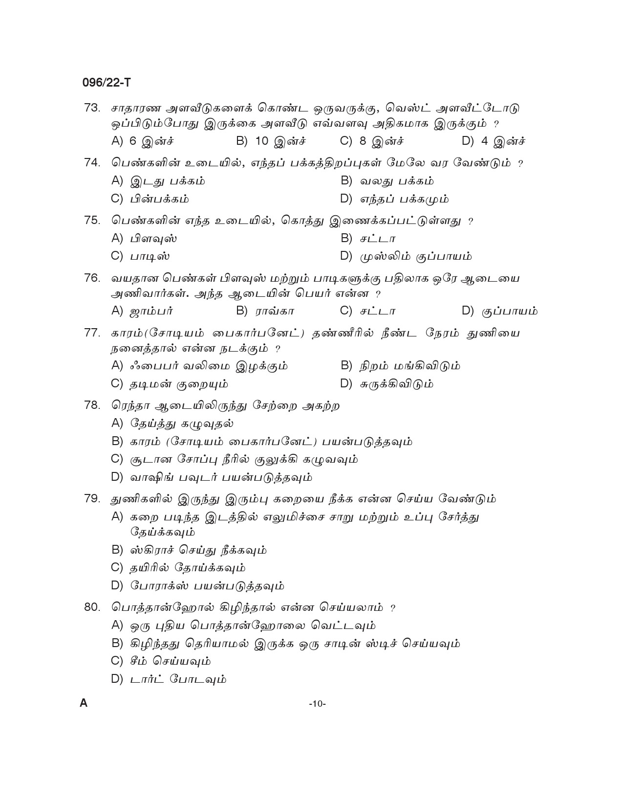 KPSC Sewing Teacher High School Tamil Exam 2022 Code 962022 9