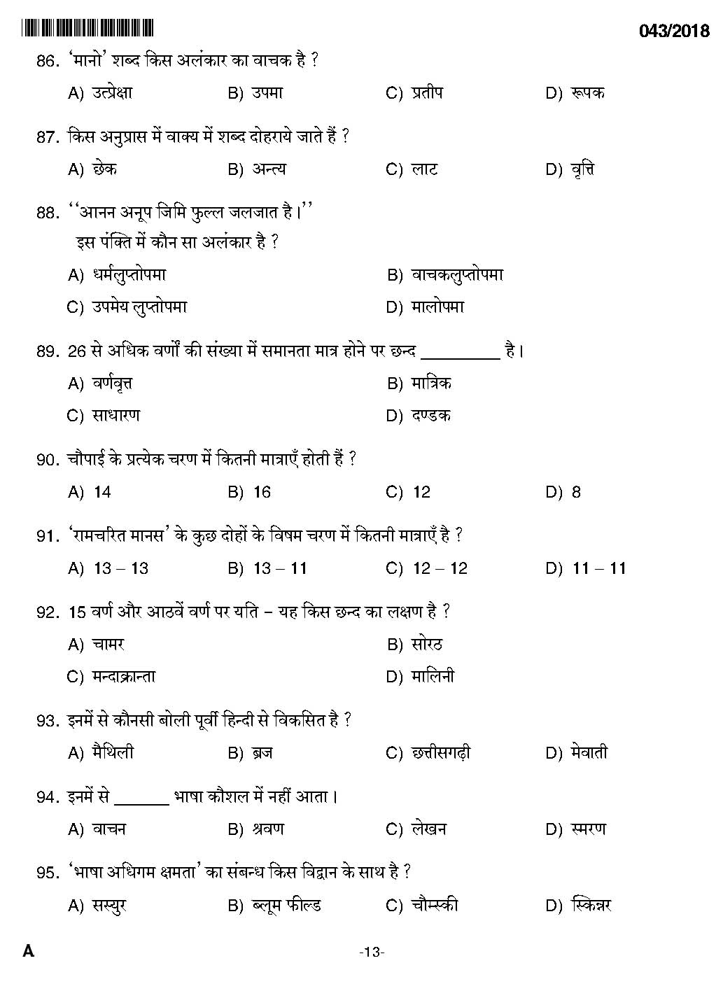 KPSC Higher Secondary School Teacher Exam Question 0432018 11