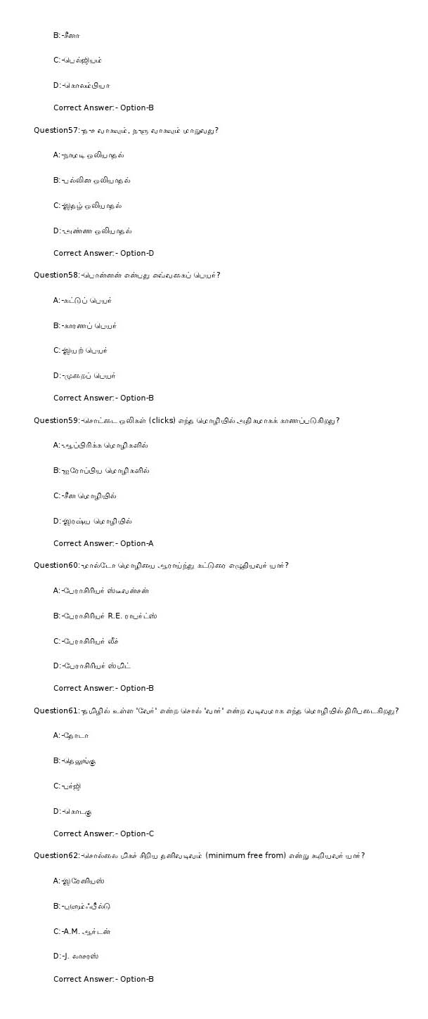 KPSC Higher Secondary School Teacher Junior Tamil Exam 2022 Code 532022OL 10