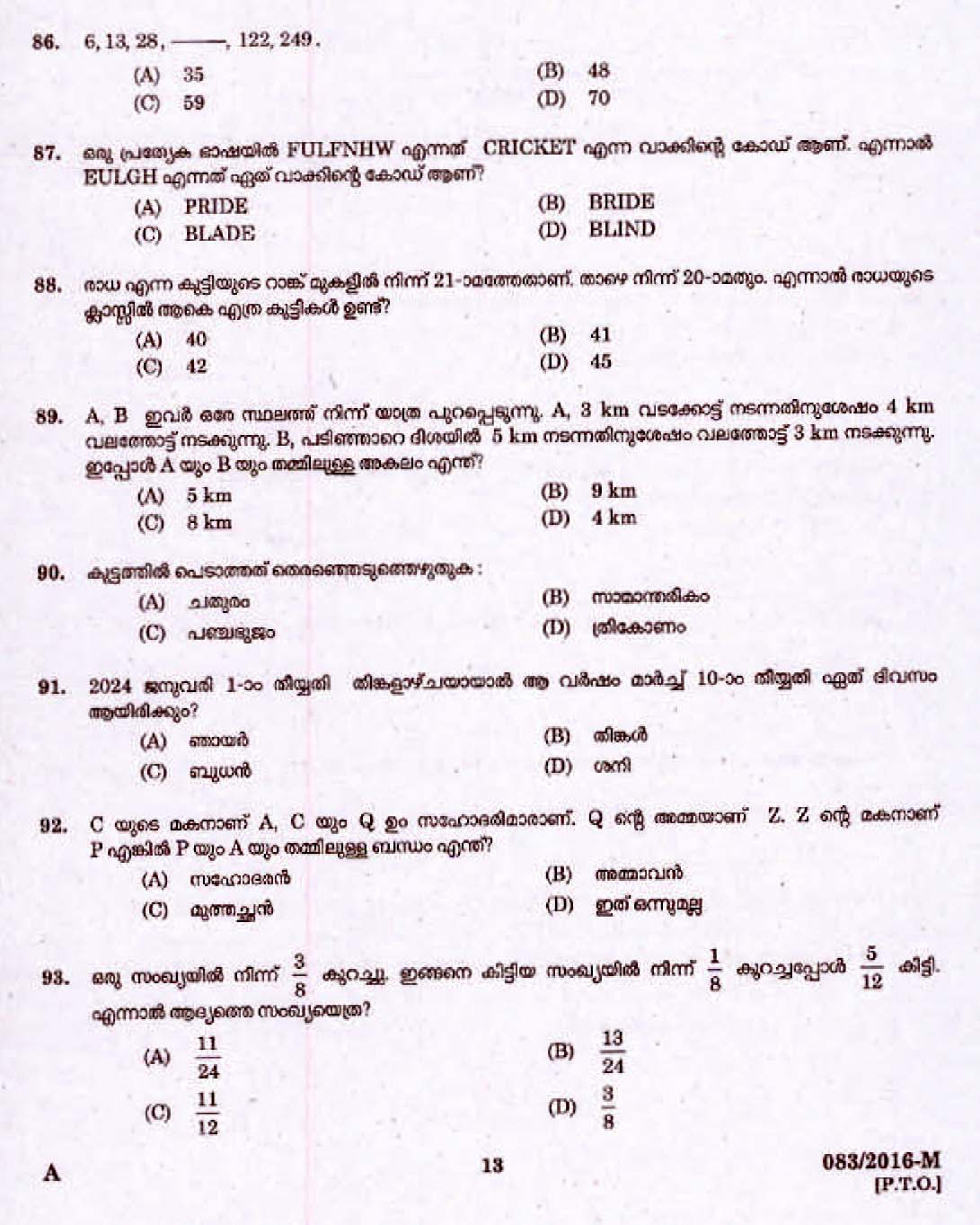 Kerala PSC Statistical Assistant Grade II OMR Exam 2016 Question Paper Code 0832016 M 11