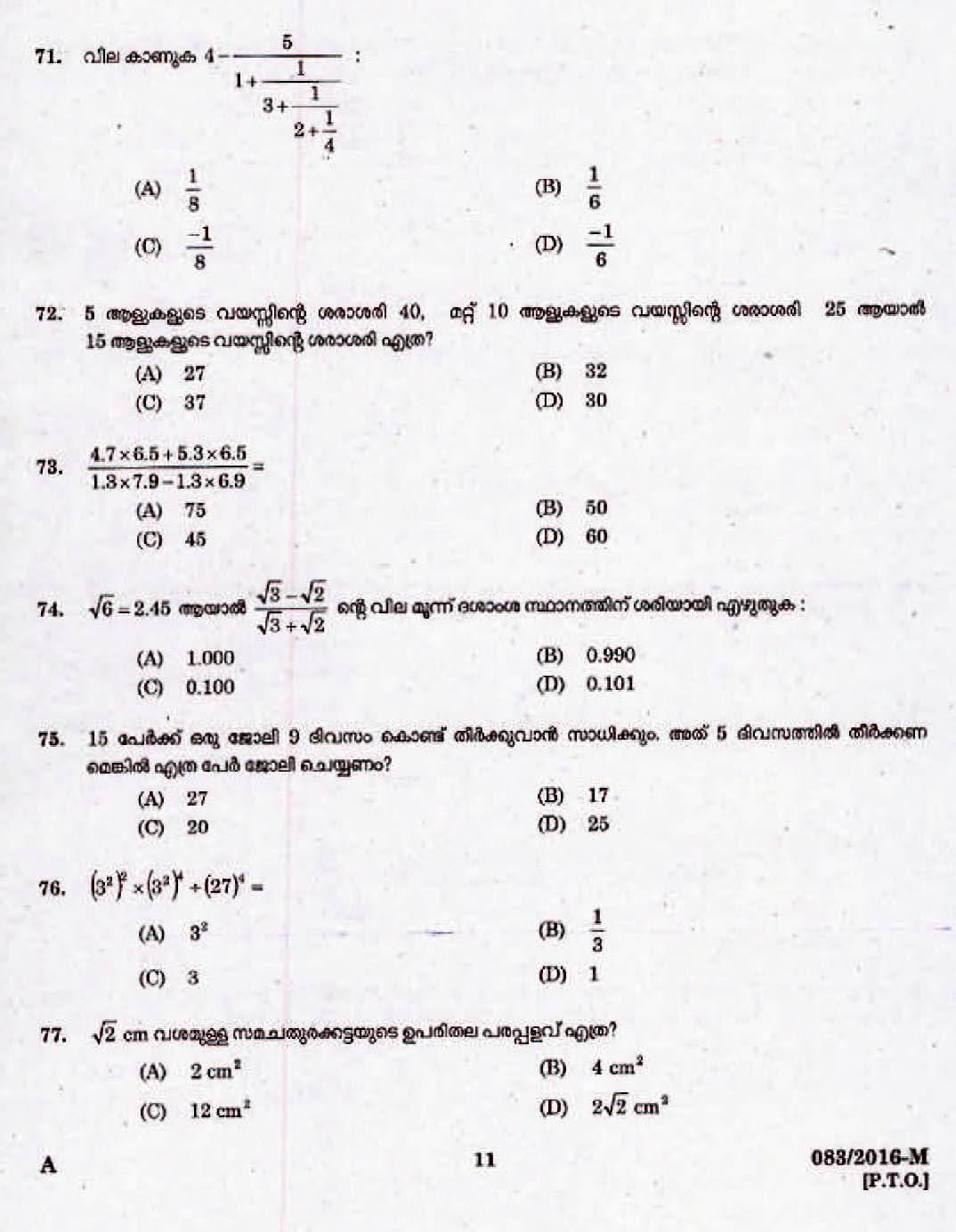 Kerala PSC Statistical Assistant Grade II OMR Exam 2016 Question Paper Code 0832016 M 9