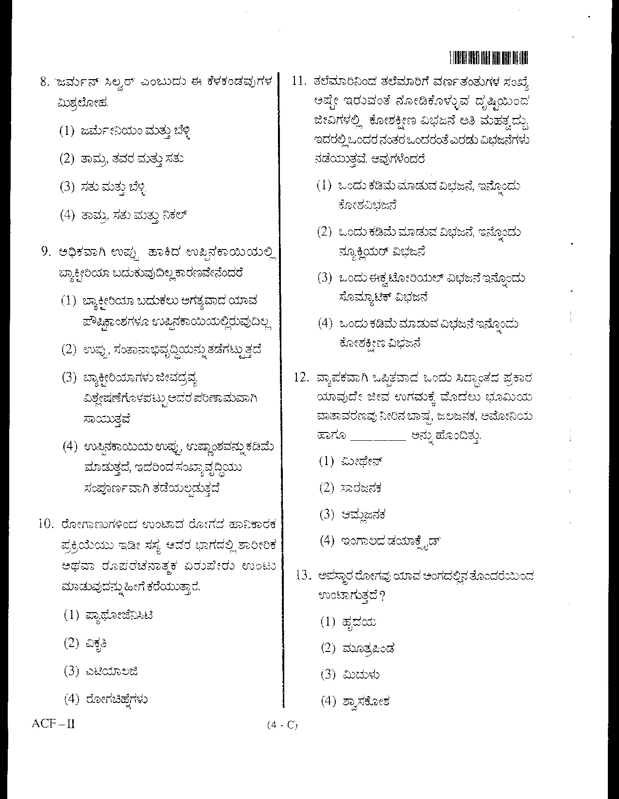 Karnataka PSC Assistant Conservator Of Forests Exam Aptitude Test Paper Code ACF II 3