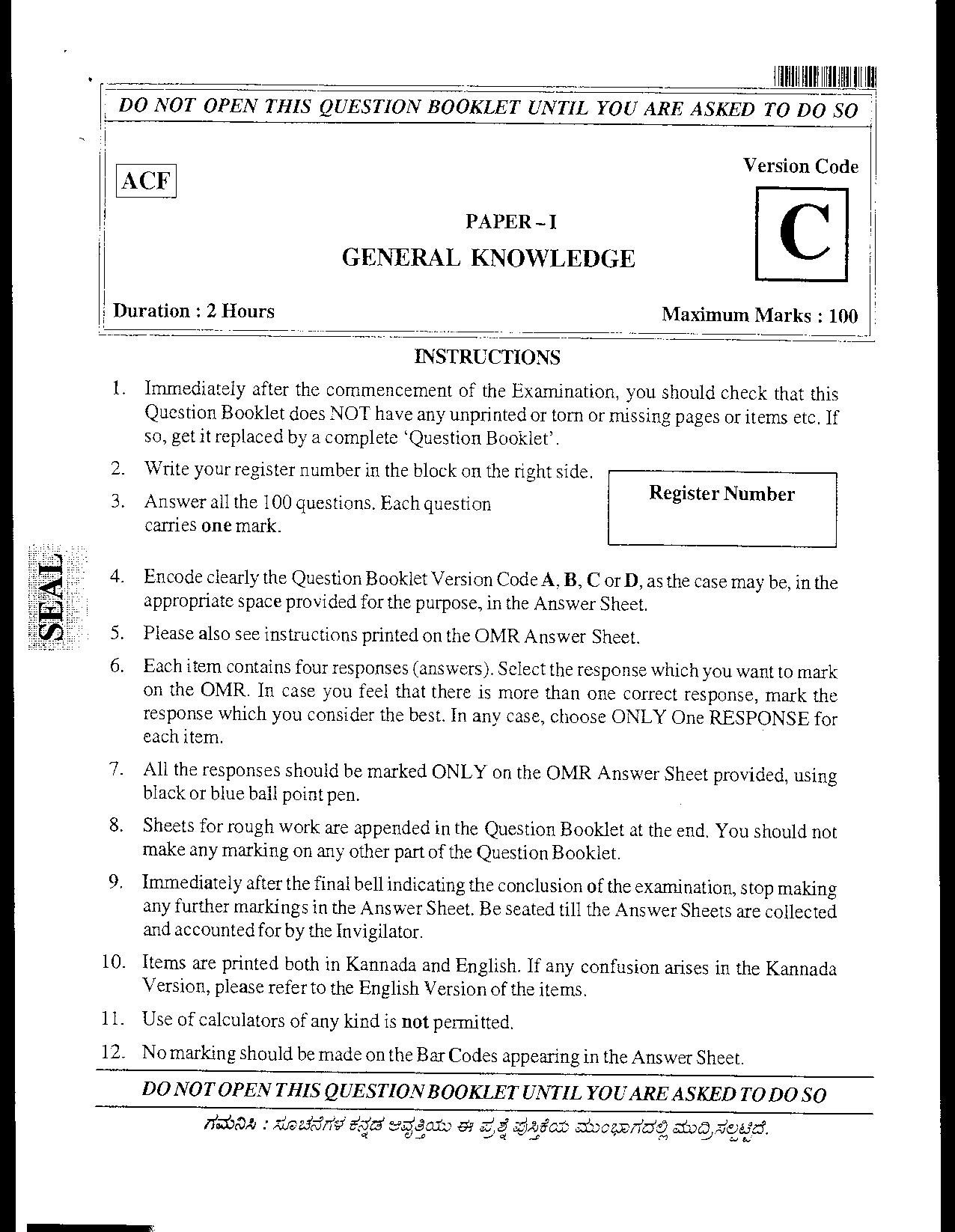 Karnataka PSC Assistant Conservator Of Forests Exam General Knowledge Code ACF I 21