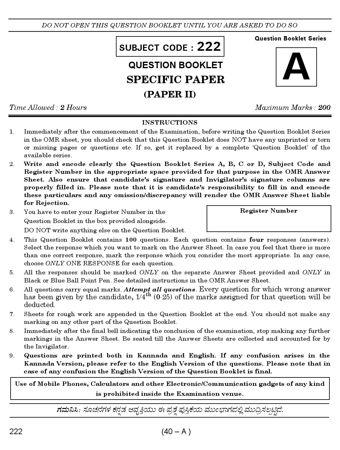 Karnataka PSC Assistant Engineer Electrical Exam Sample Question Paper 1