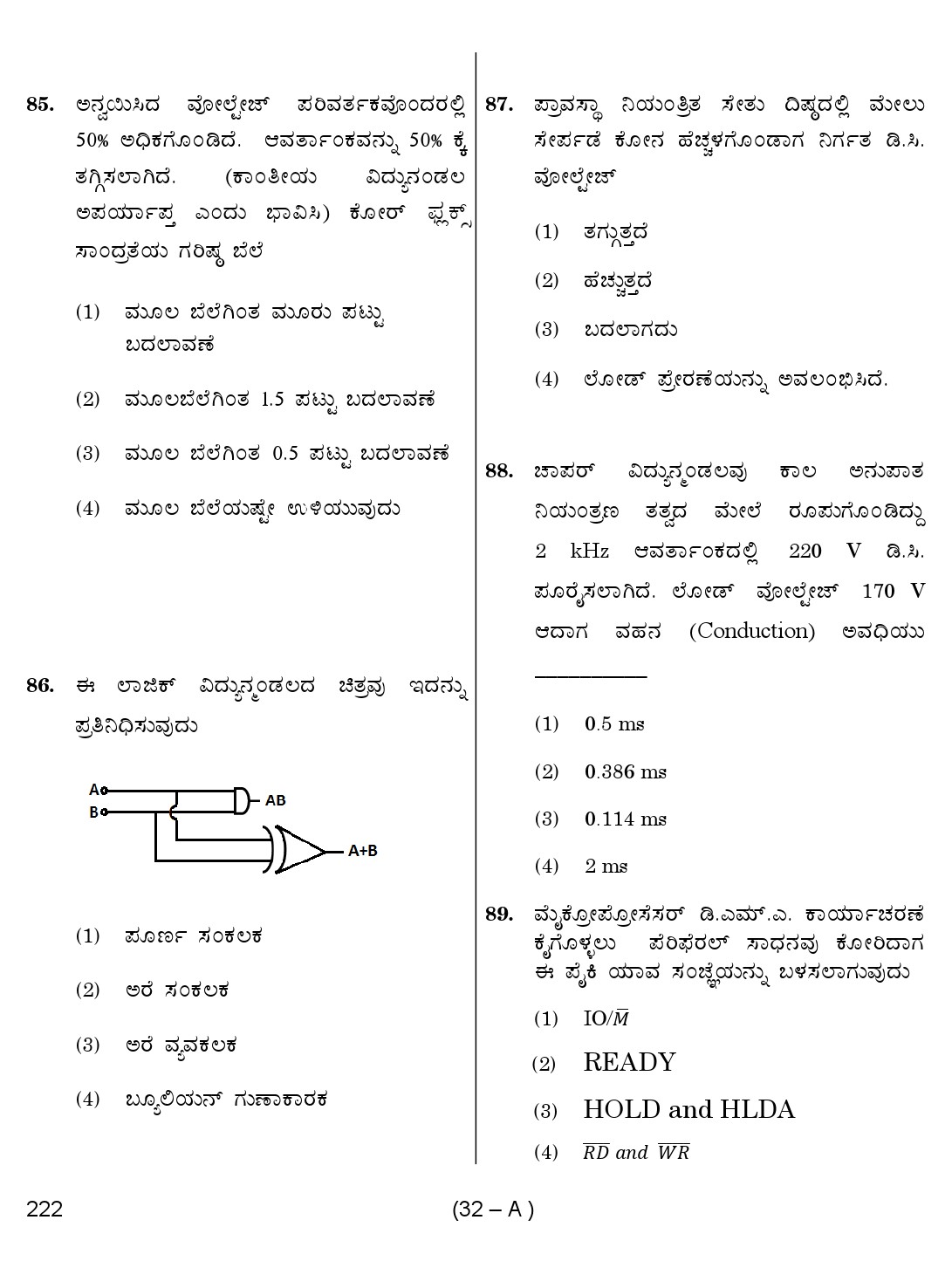 Karnataka PSC Assistant Engineer Electrical Exam Sample Question Paper 32