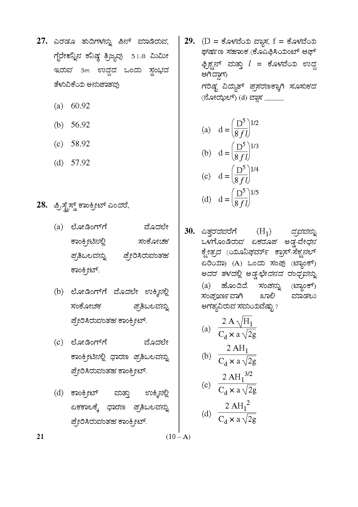 Karnataka PSC Assistant Engineer in the Department of Sericulture Sample Paper 10