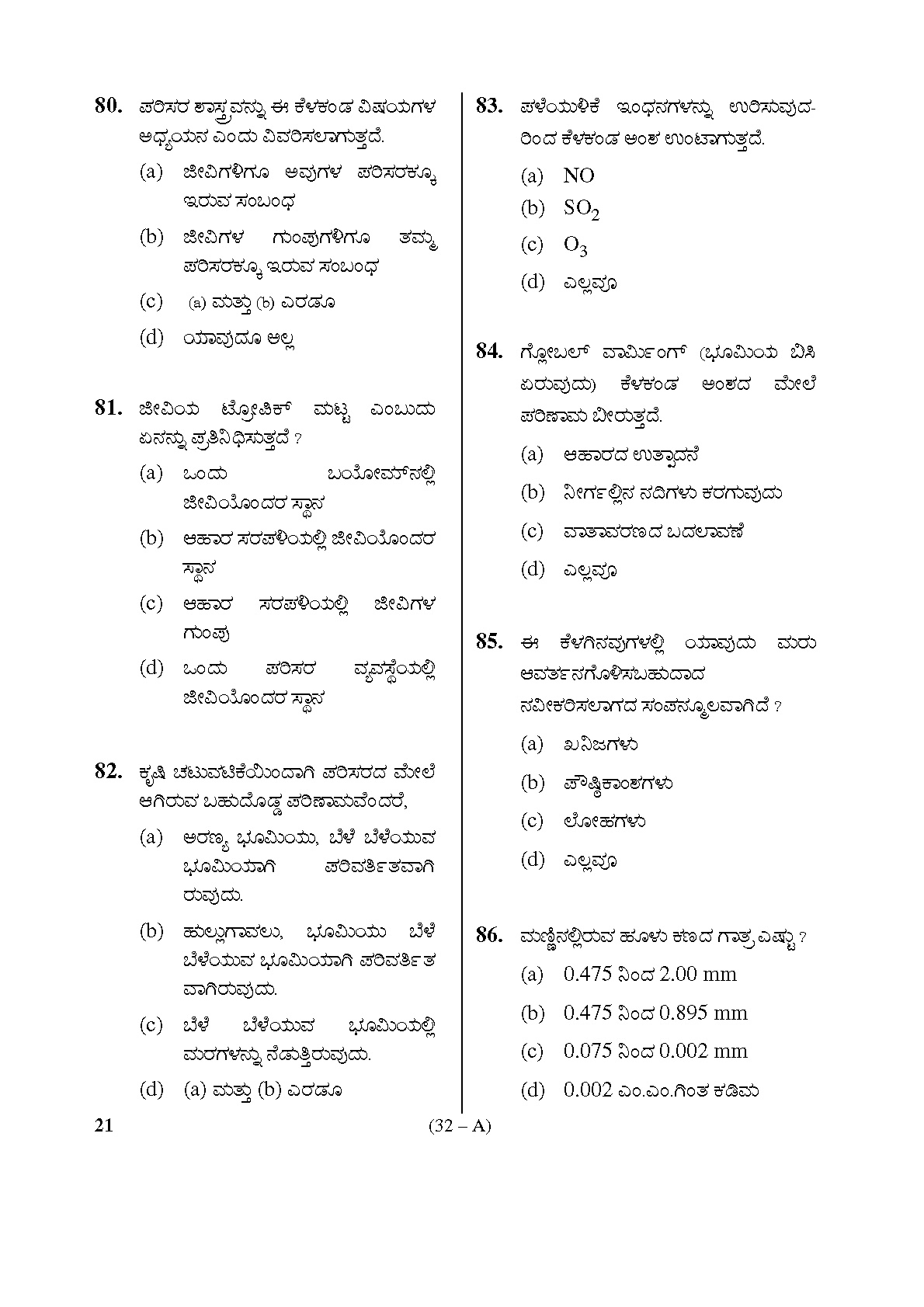Karnataka PSC Assistant Engineer in the Department of Sericulture Sample Paper 32