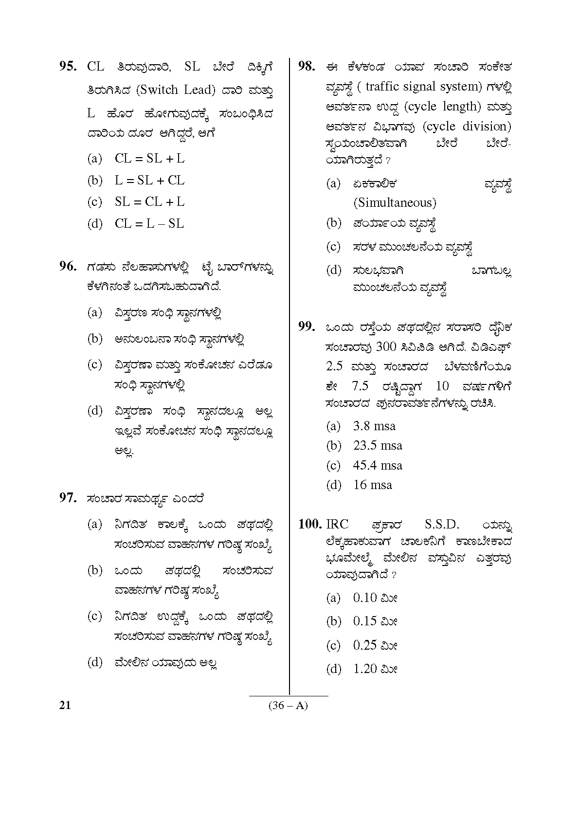 Karnataka PSC Assistant Engineer in the Department of Sericulture Sample Paper 36