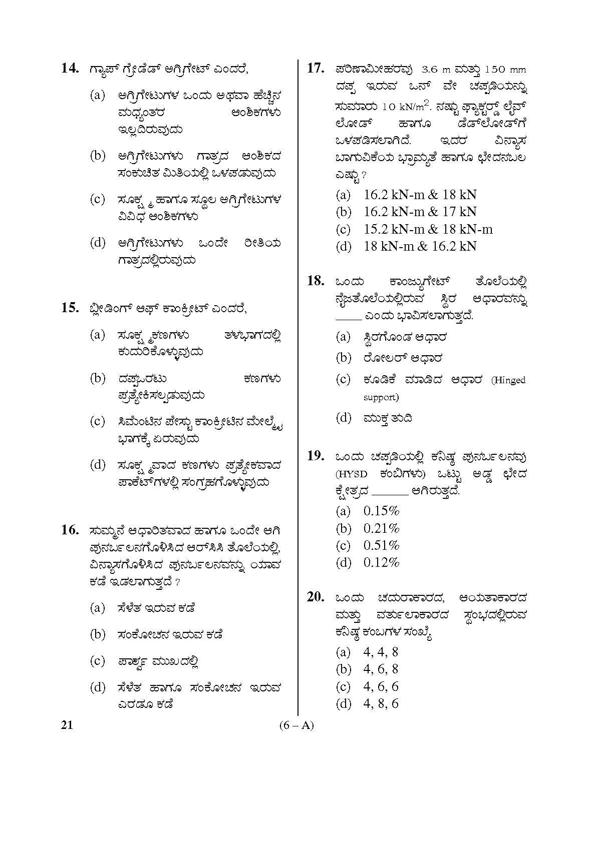Karnataka PSC Assistant Engineer in the Department of Sericulture Sample Paper 6