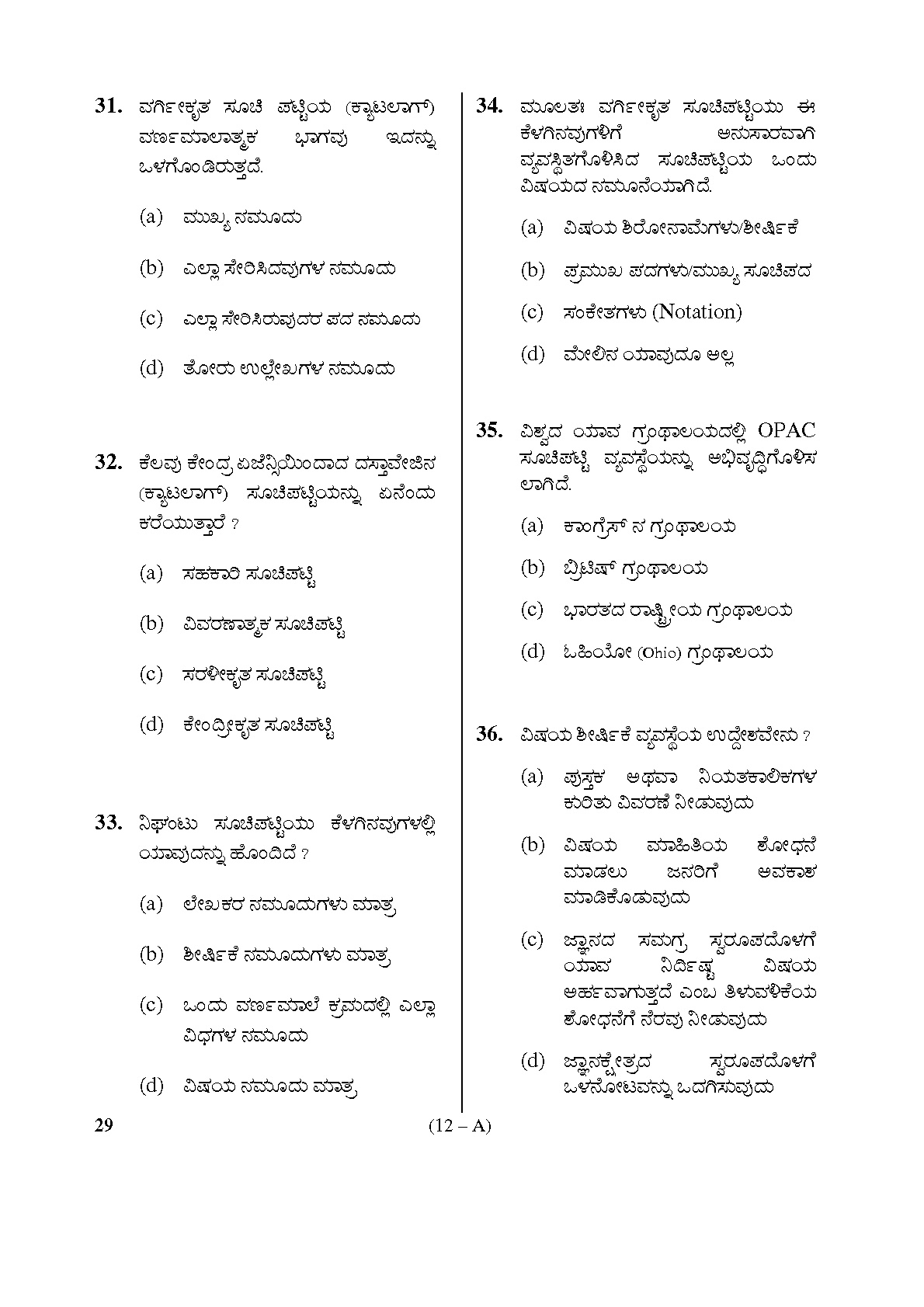 Karnataka PSC Assistant Librarian Exam Specific Paper Subject code 29 12
