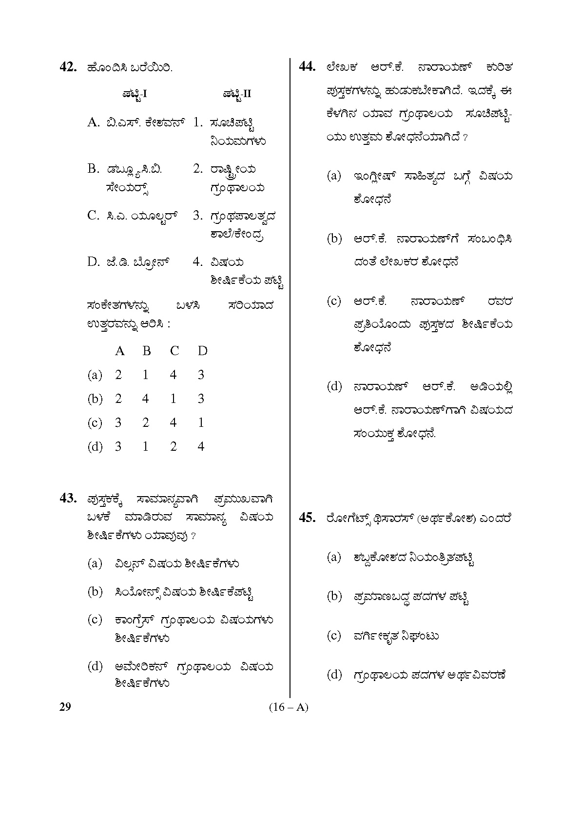 Karnataka PSC Assistant Librarian Exam Specific Paper Subject code 29 16