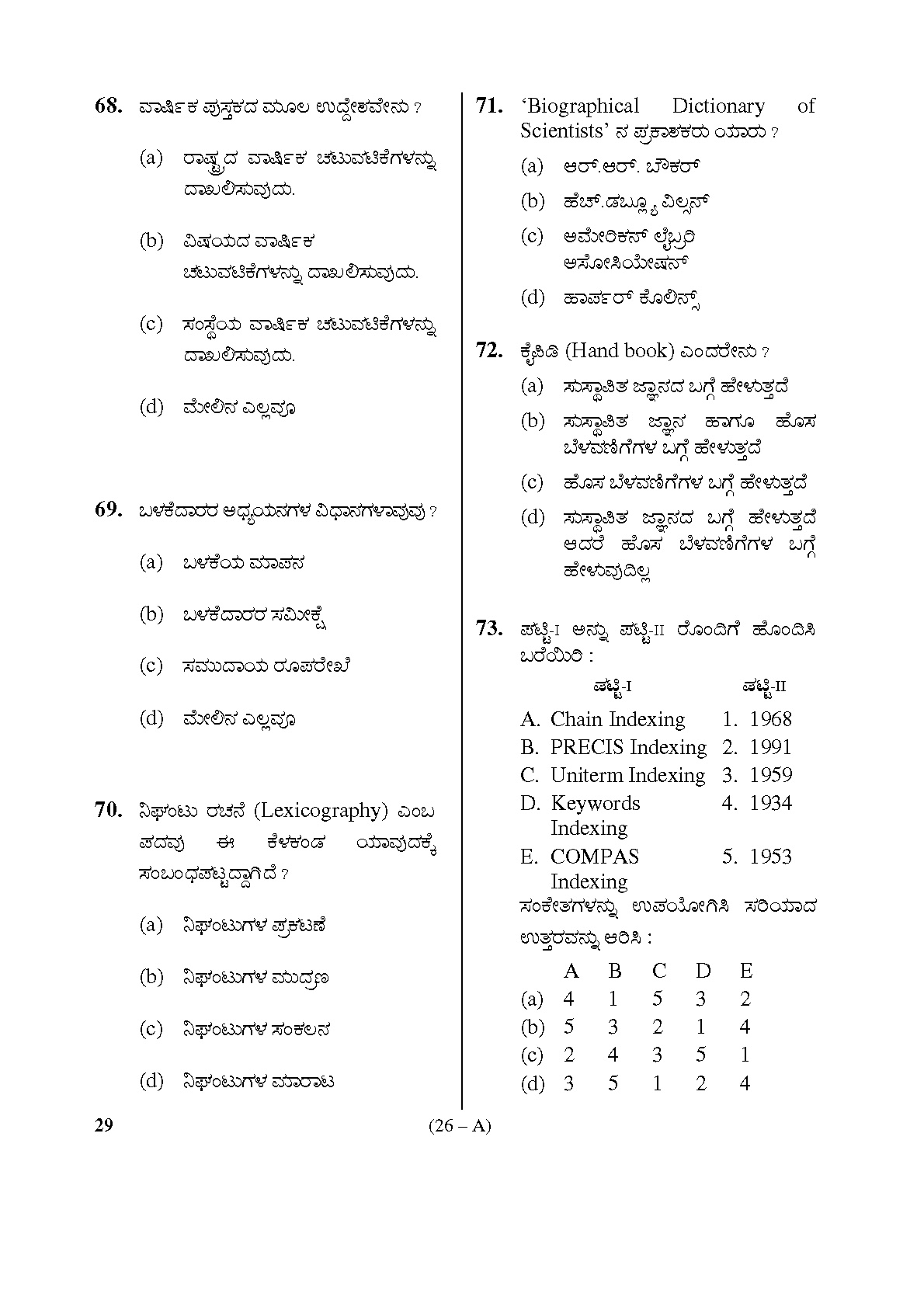Karnataka PSC Assistant Librarian Exam Specific Paper Subject code 29 26