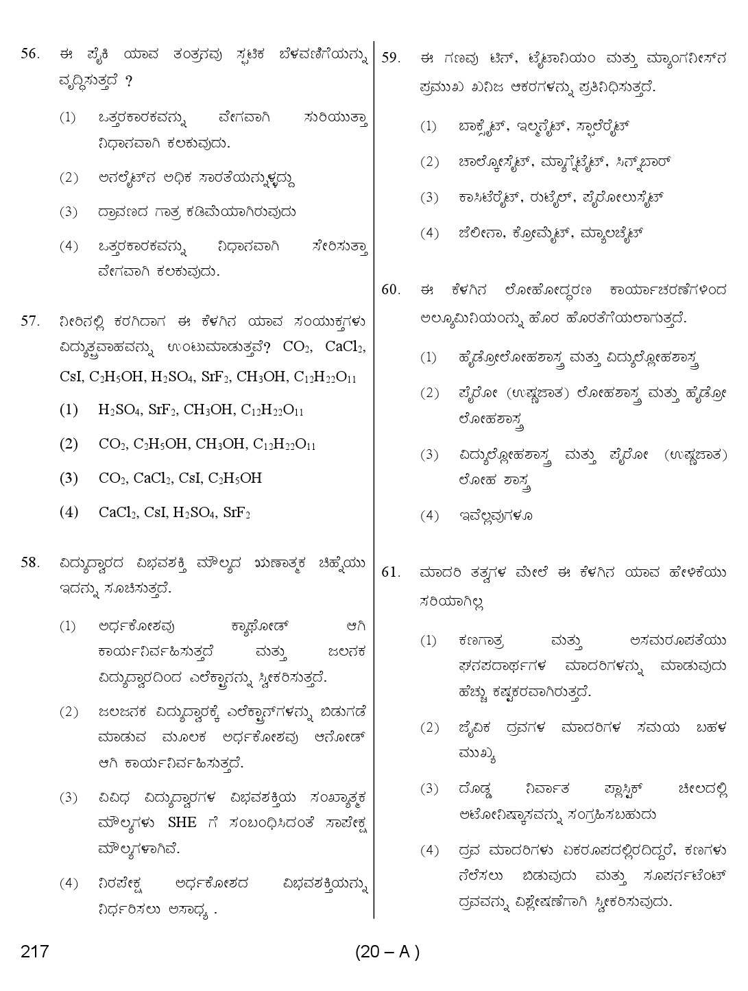 Karnataka PSC Chemist Exam Sample Question Paper 20