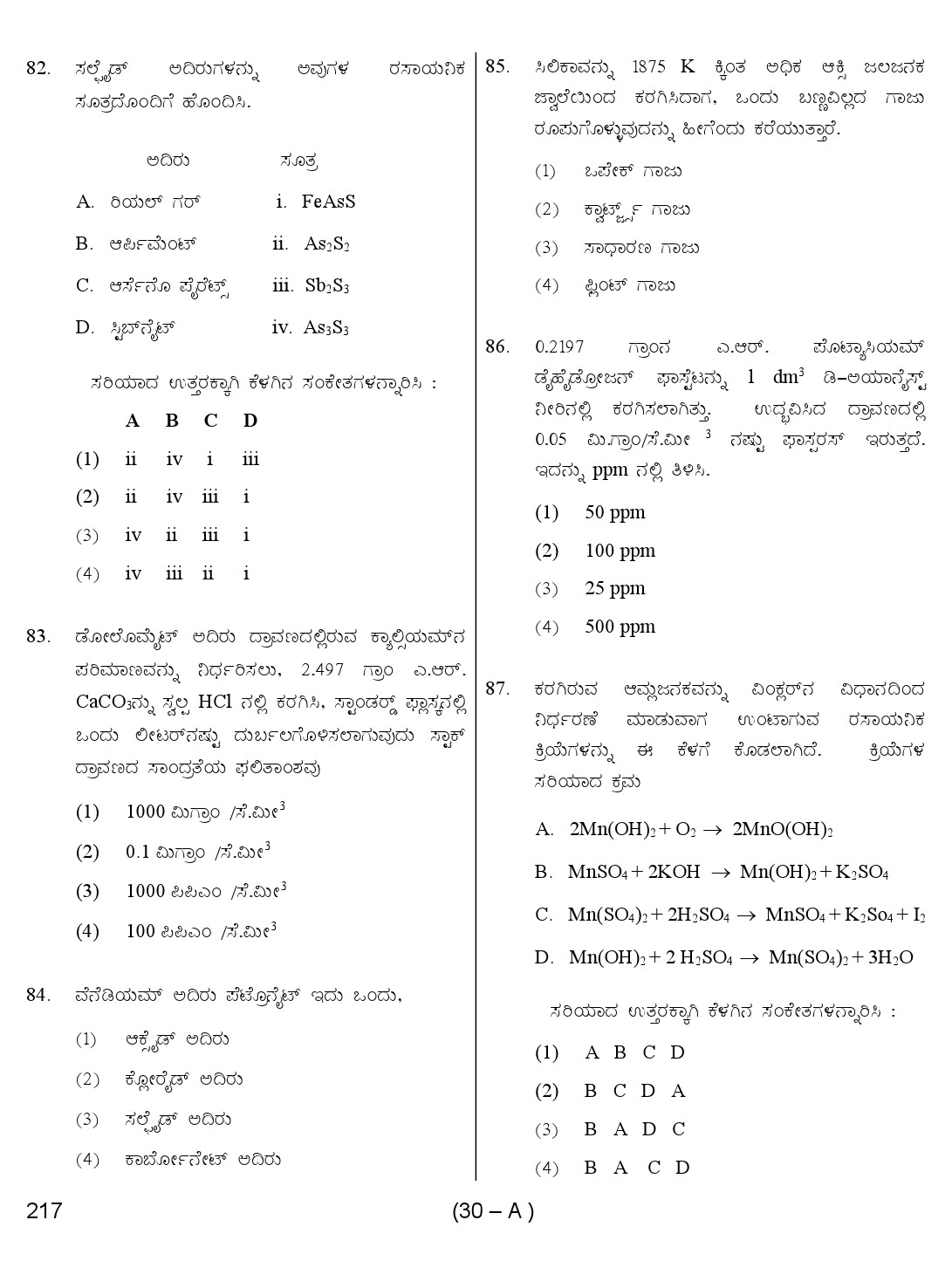 Karnataka PSC Chemist Exam Sample Question Paper 30