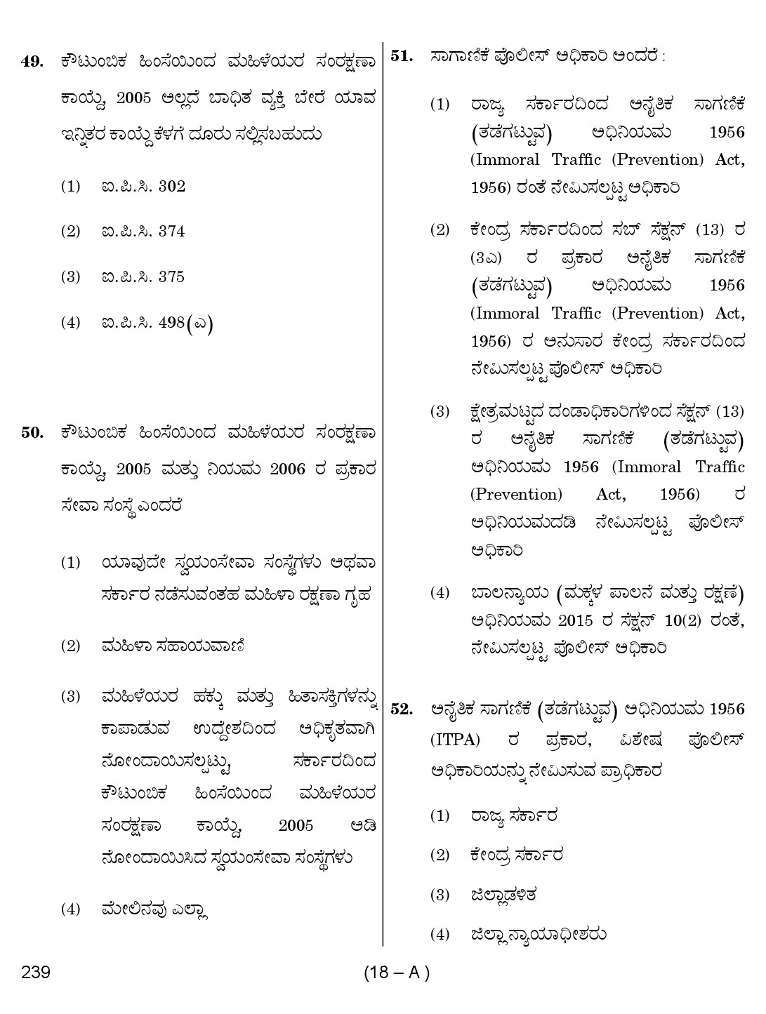 Karnataka PSC Child Development Project Officer Exam Sample Question Paper 18