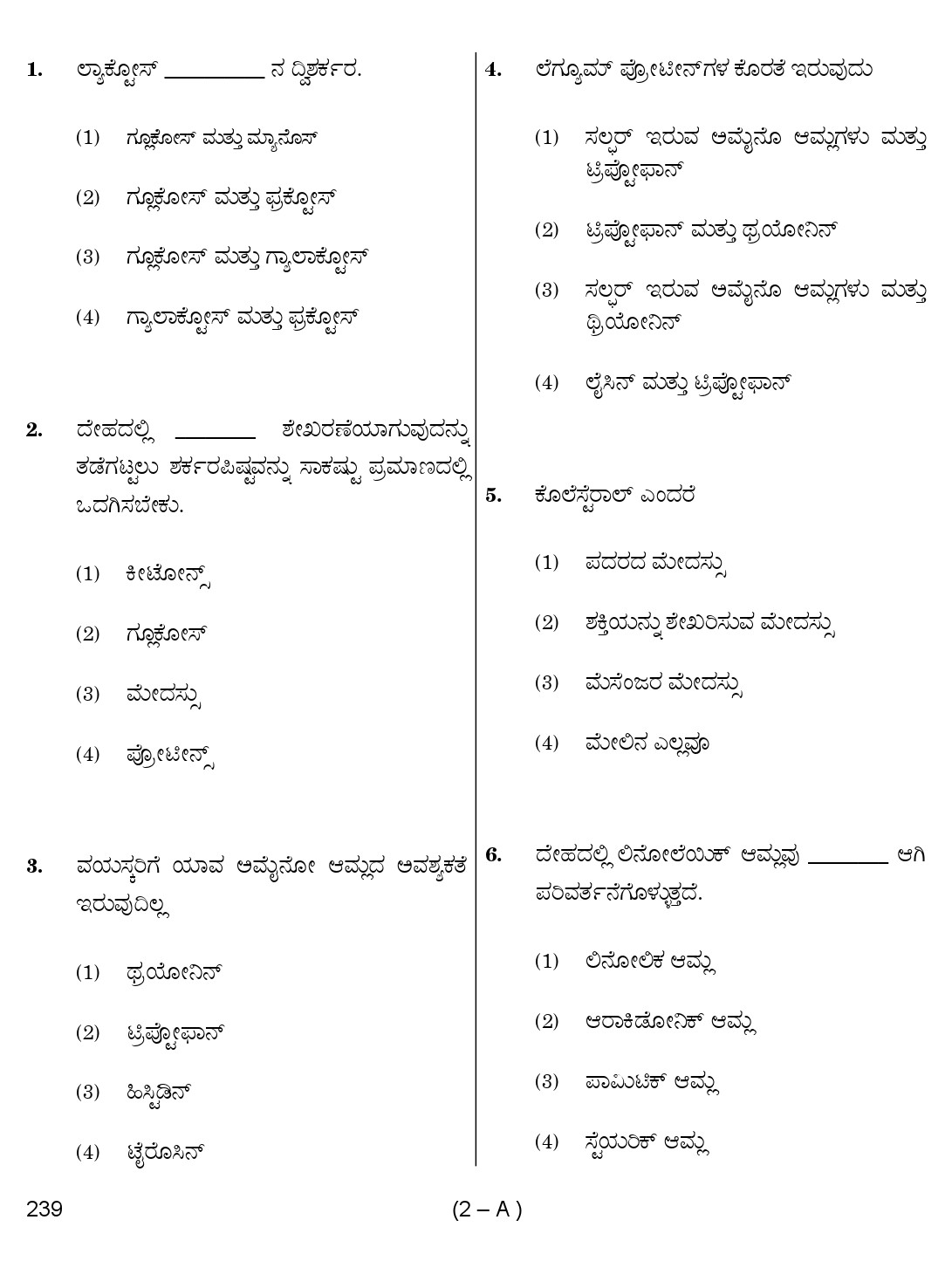 Karnataka PSC Child Development Project Officer Exam Sample Question Paper 2