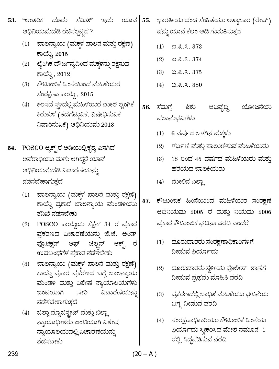 Karnataka PSC Child Development Project Officer Exam Sample Question Paper 20