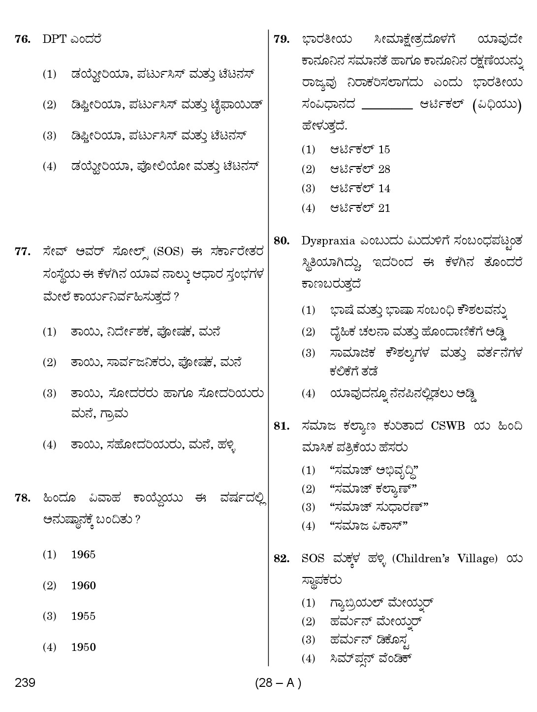 Karnataka PSC Child Development Project Officer Exam Sample Question Paper 28