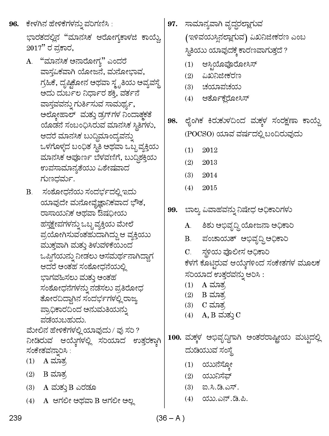 Karnataka PSC Child Development Project Officer Exam Sample Question Paper 36