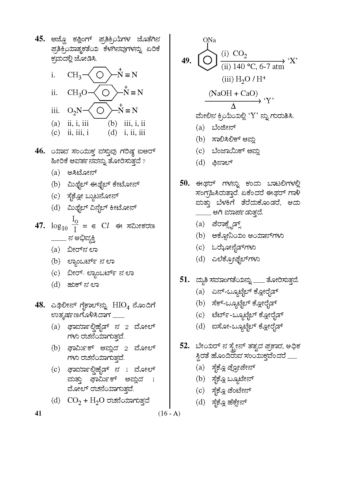 Karnataka PSC Drugs Analyst Chemistry Exam Sample Question Paper 16