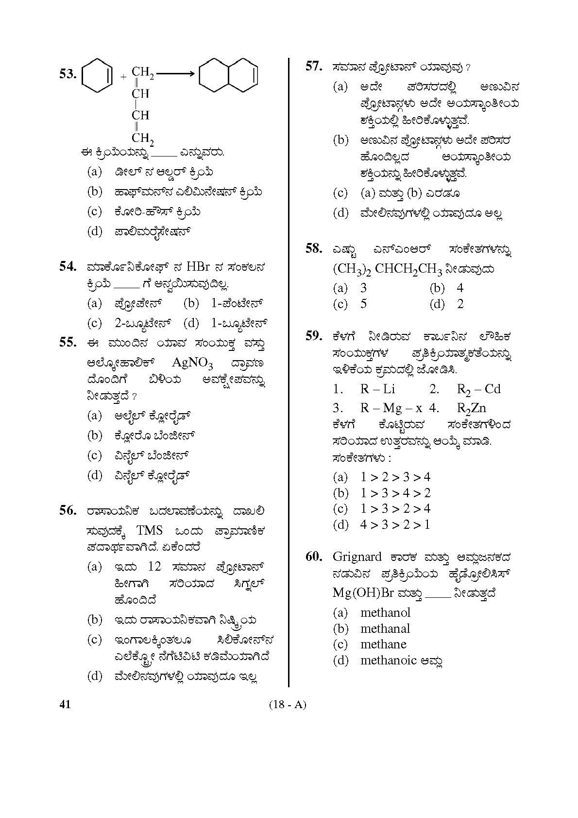 Karnataka PSC Drugs Analyst Chemistry Exam Sample Question Paper 18