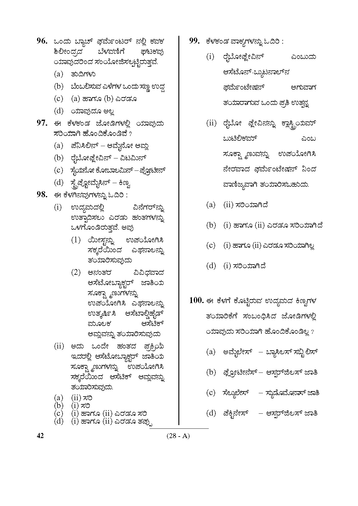 Karnataka PSC Drugs Analyst Microbiology Exam Sample Question Paper 28