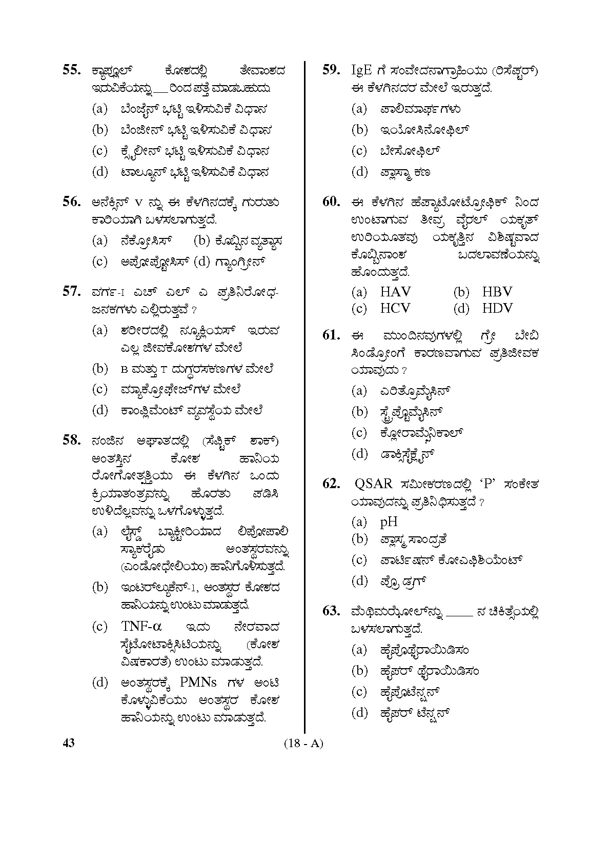 Karnataka PSC Drugs Analyst Pharmacy Exam Sample Question Paper 18
