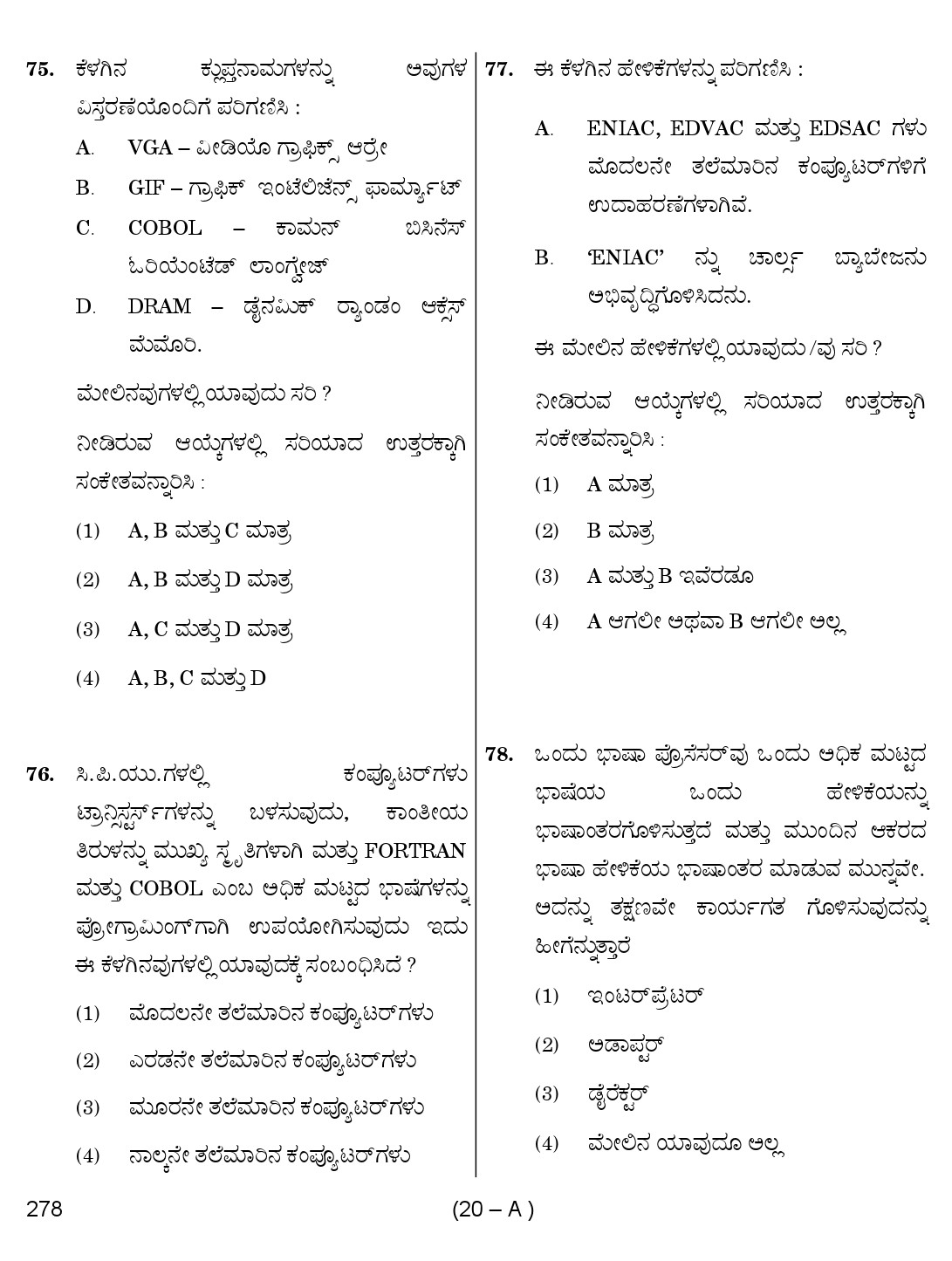 Karnataka PSC First Division Computer Assistants Exam Sample Question Paper 278 20
