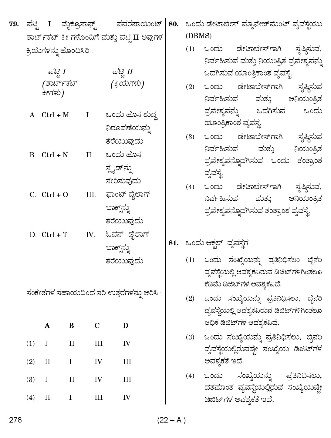 Karnataka PSC First Division Computer Assistants Exam Sample Question Paper 278 22