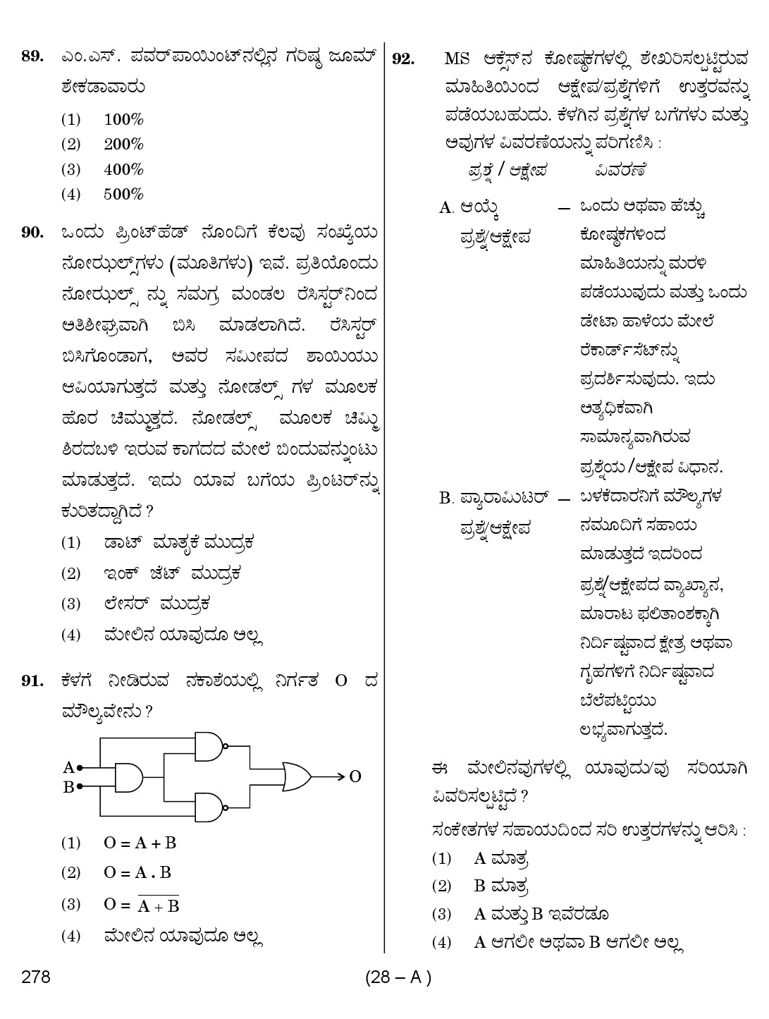 Karnataka PSC First Division Computer Assistants Exam Sample Question Paper 278 28