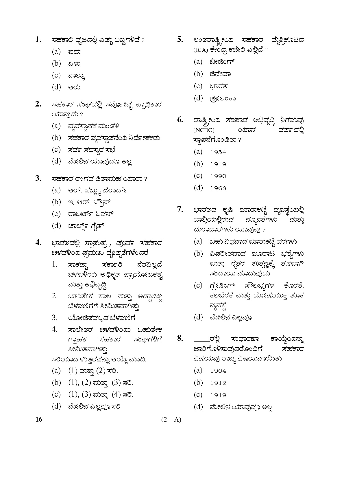 Karnataka PSC Inspector of Co operative Societies Exam Sample Question Paper 2