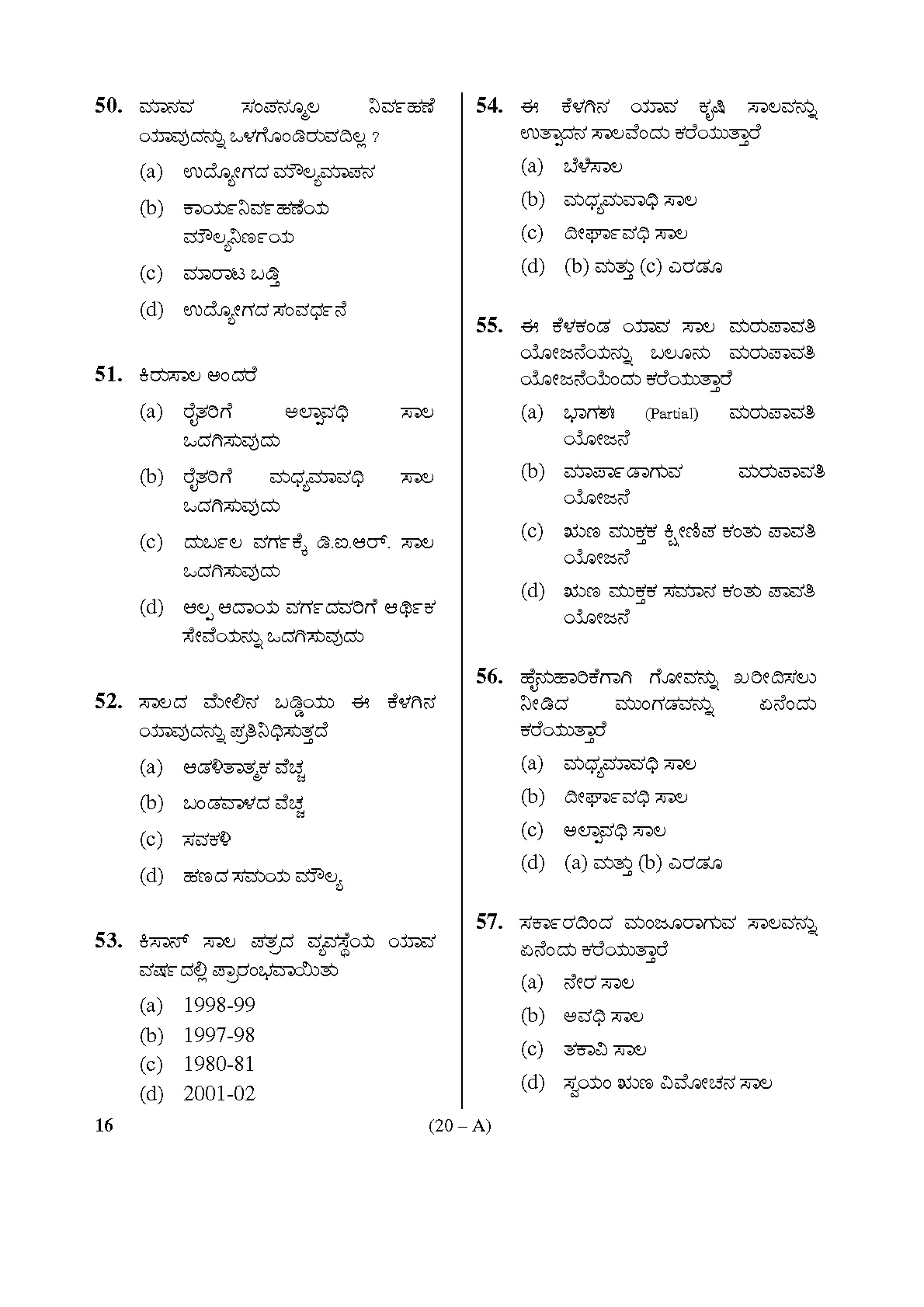 Karnataka PSC Inspector of Co operative Societies Exam Sample Question Paper 20