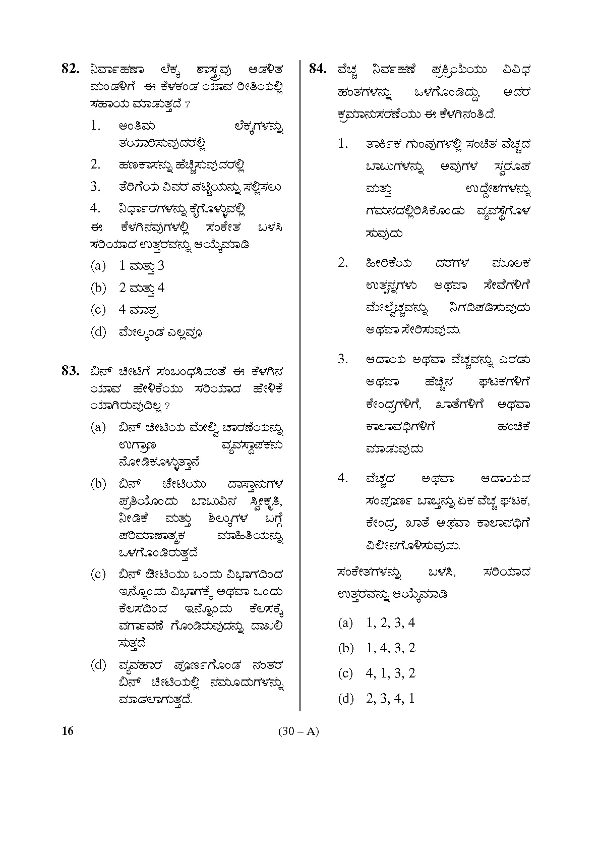 Karnataka PSC Inspector of Co operative Societies Exam Sample Question Paper 30