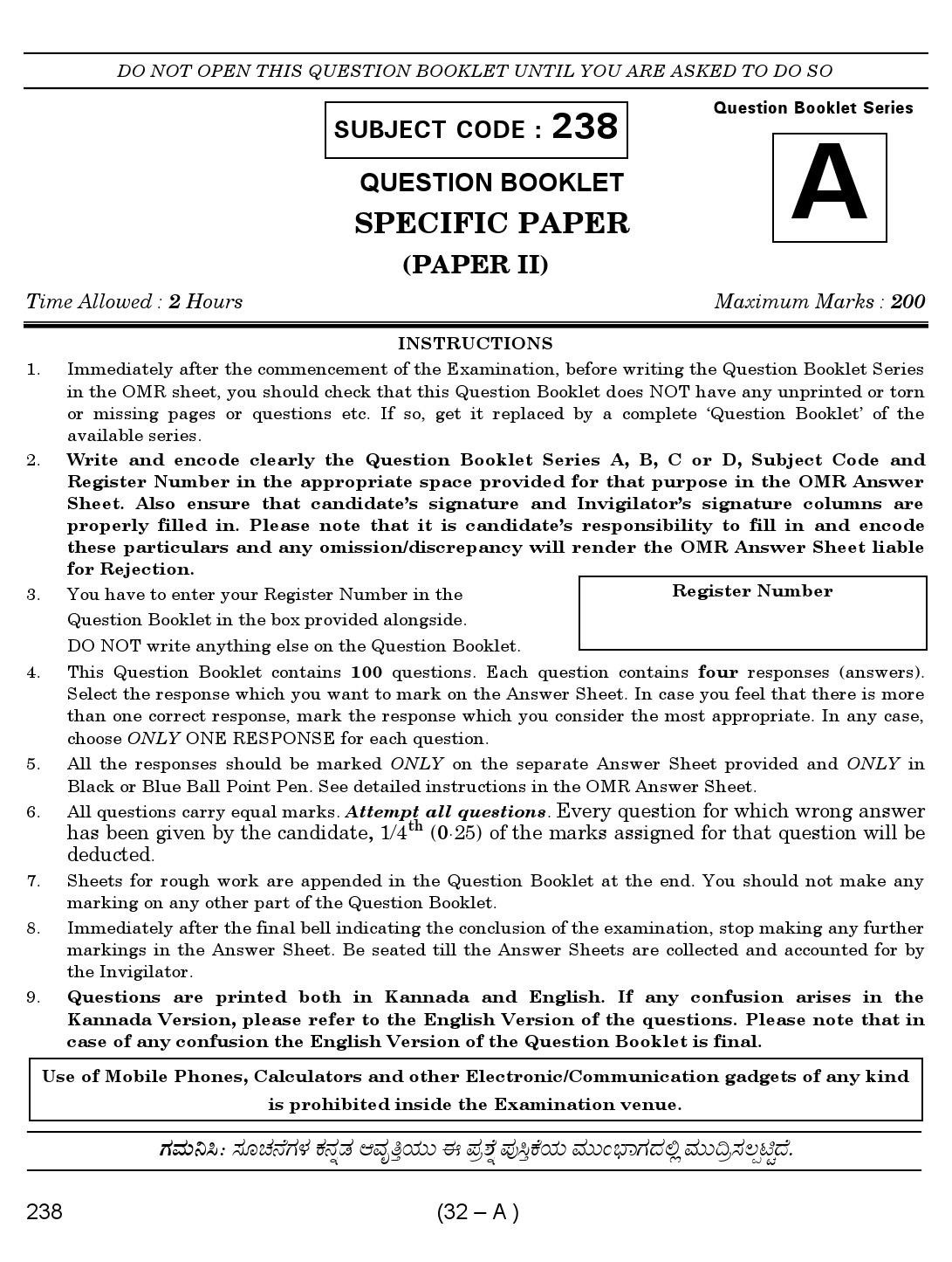 Karnataka PSC 238 Specific Paper II Librarian Exam Sample Question Paper 1
