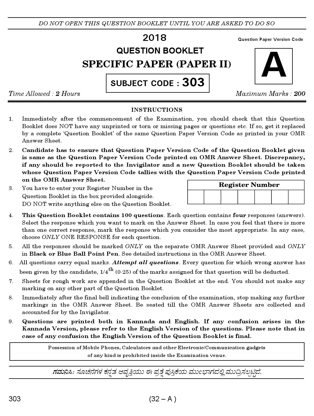 Karnataka PSC 303 Specific Paper II Librarian Exam Sample Question Paper 1