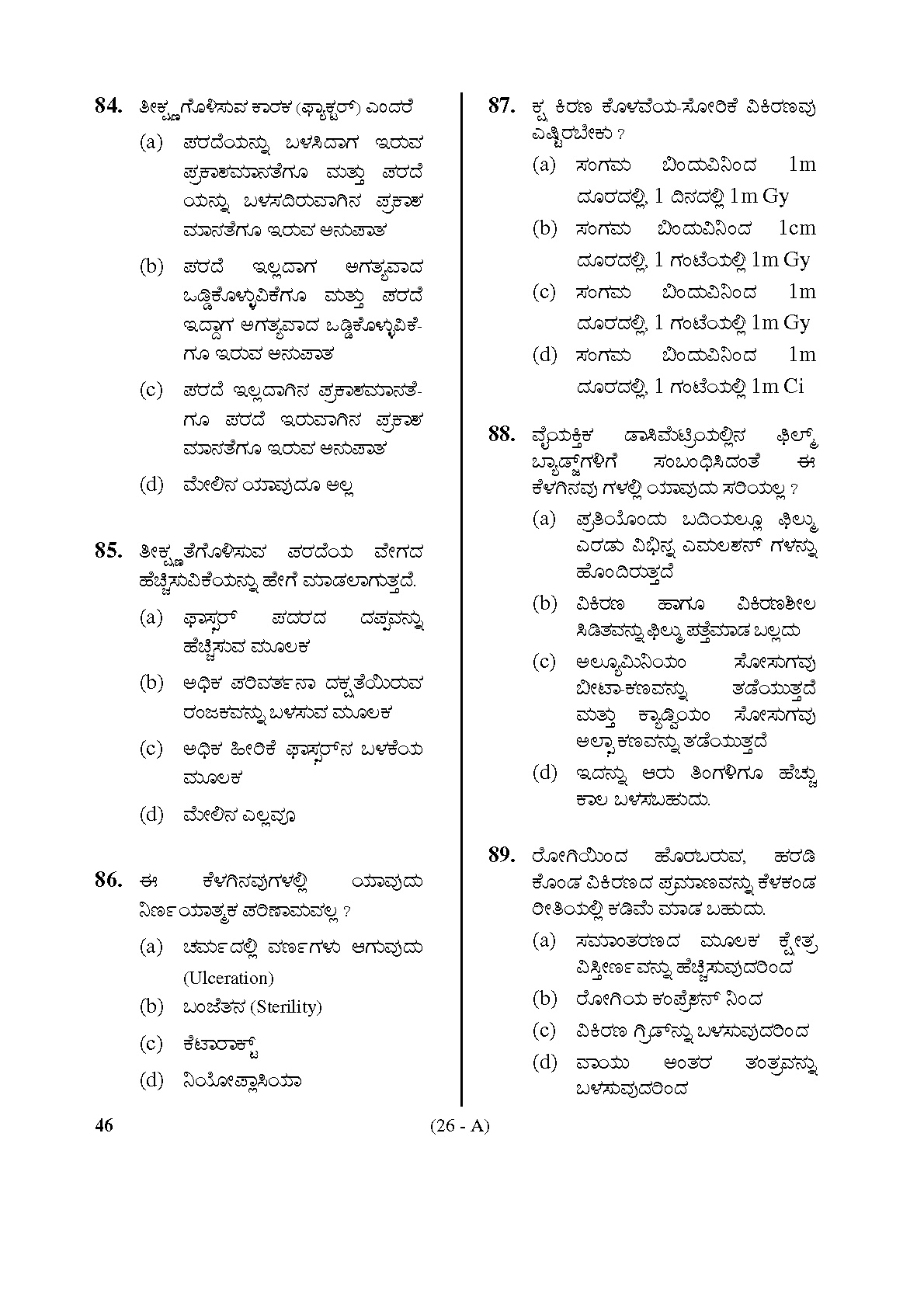 Karnataka PSC Radiographer Exam Sample Question Paper 26