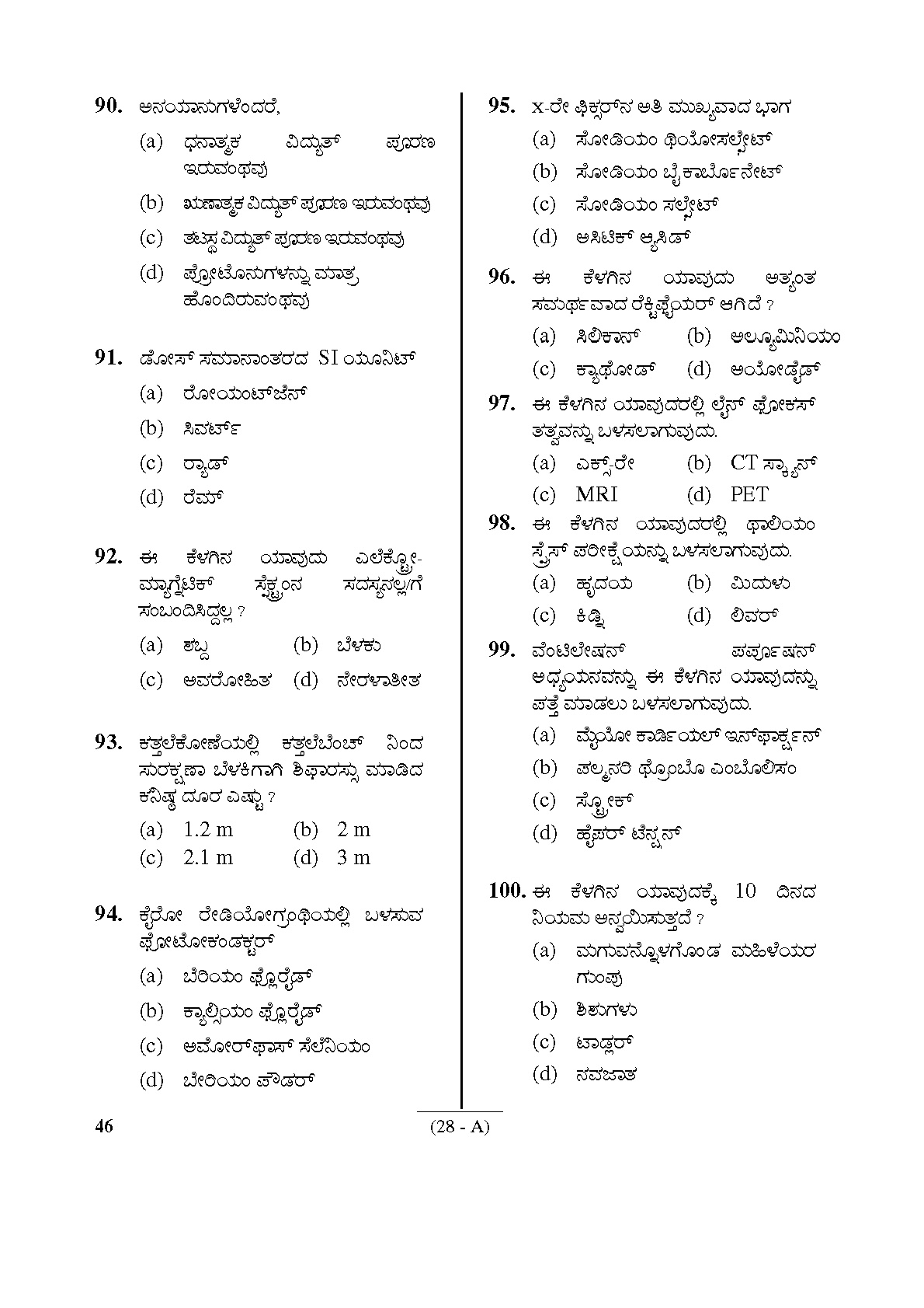 Karnataka PSC Radiographer Exam Sample Question Paper 28