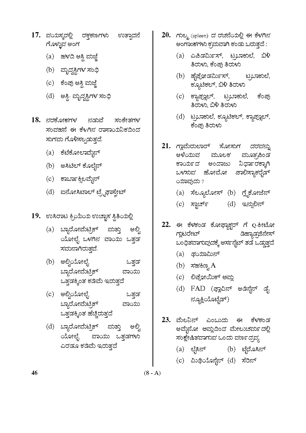 Karnataka PSC Radiographer Exam Sample Question Paper 8