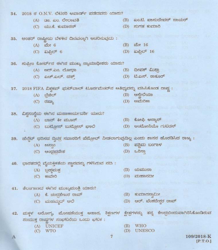 KPSC Attender Kannada Exam 2018 Code 1092018 6