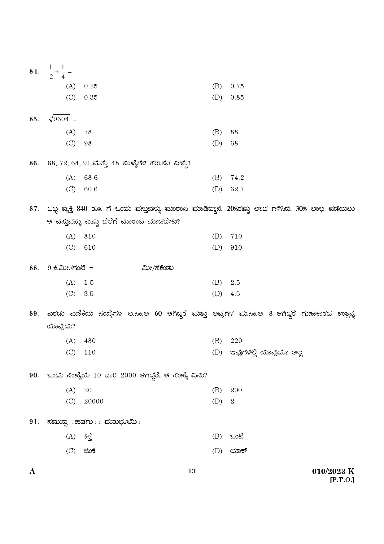 KPSC Attender Kannada Exam 2023 Code 0102023 11