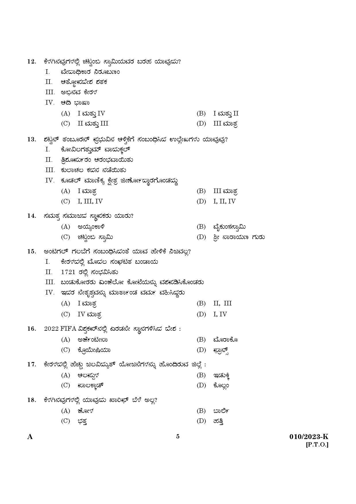 KPSC Attender Kannada Exam 2023 Code 0102023 3