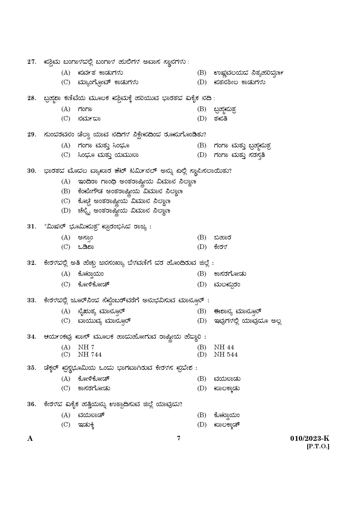 KPSC Attender Kannada Exam 2023 Code 0102023 5