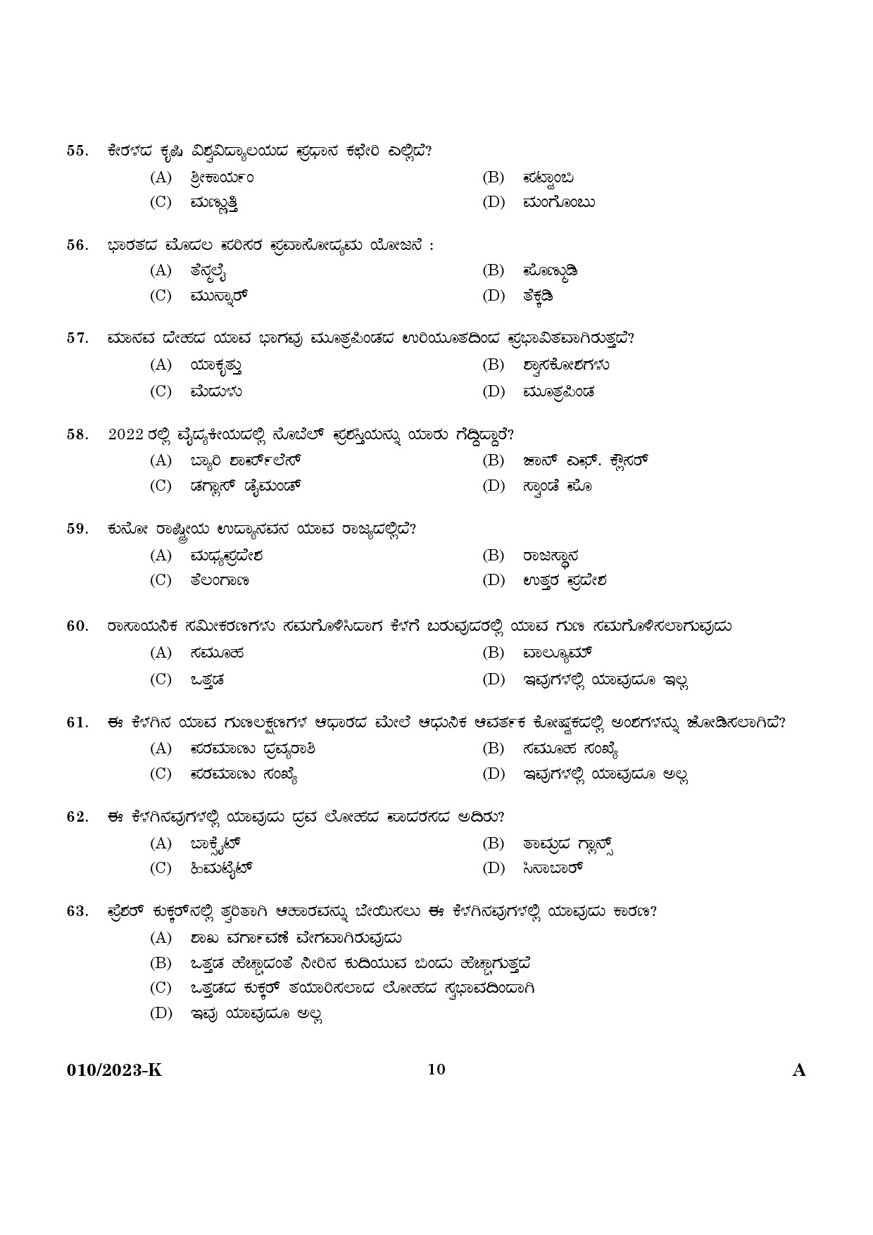 KPSC Attender Kannada Exam 2023 Code 0102023 8
