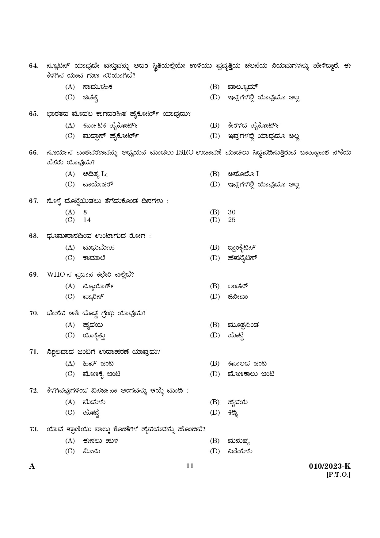 KPSC Attender Kannada Exam 2023 Code 0102023 9