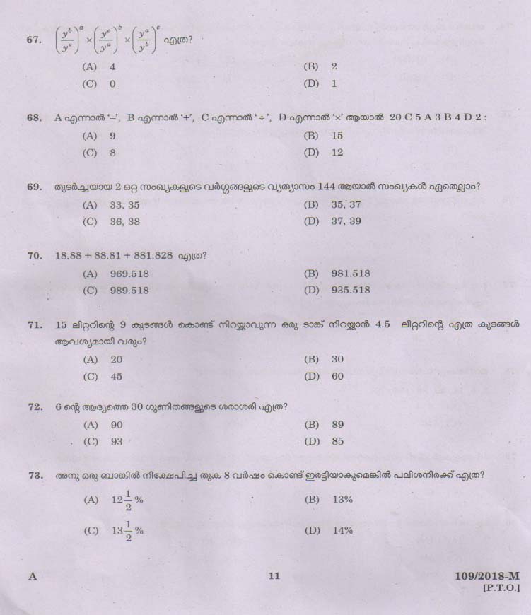 KPSC Attender Malayalam Exam 2018 Code 1092018 10