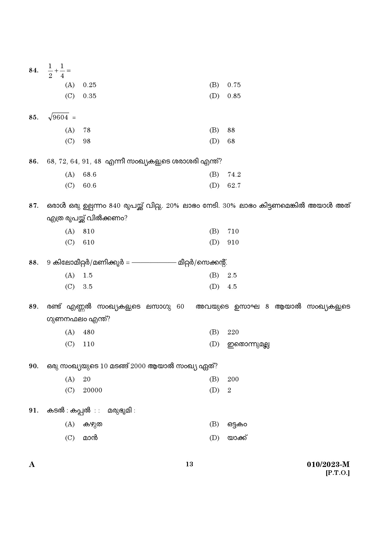 KPSC Attender Malayalam Exam 2023 Code 0102023 11