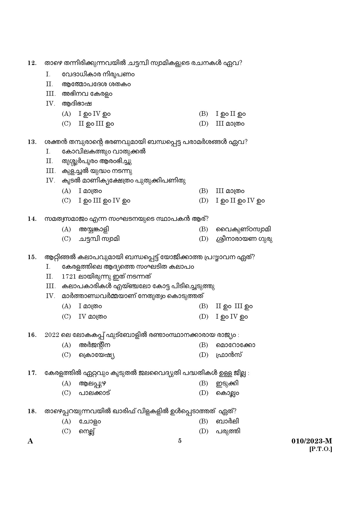 KPSC Attender Malayalam Exam 2023 Code 0102023 3